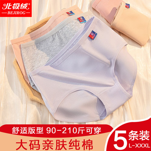 北极绒舒适亲肤加肥加大短裤女