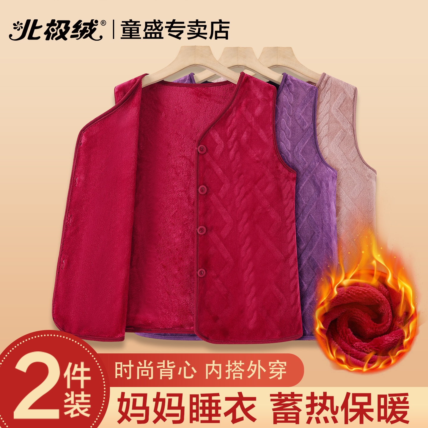 北极绒妈妈背心女士加绒加厚马甲