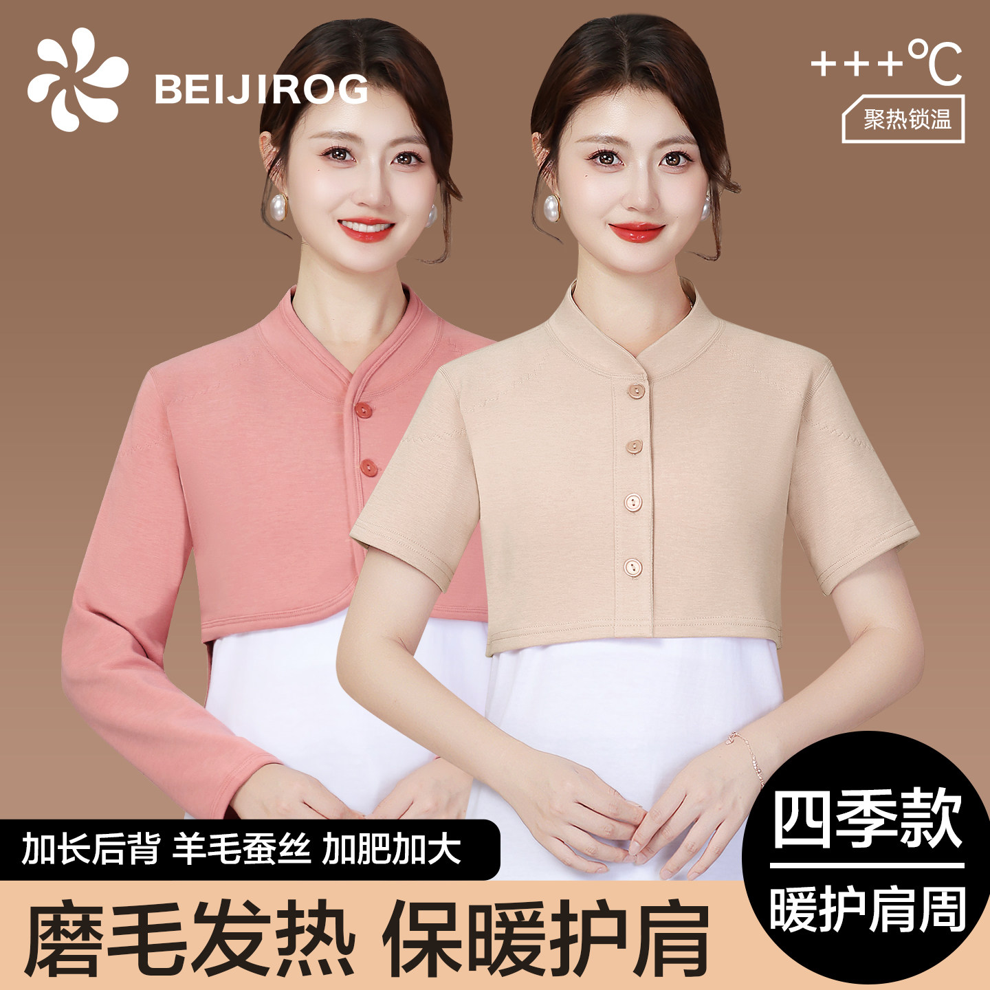 女士护肩颈椎发热防寒睡觉女款月子加厚保暖产后护腰肩周披肩秋冬