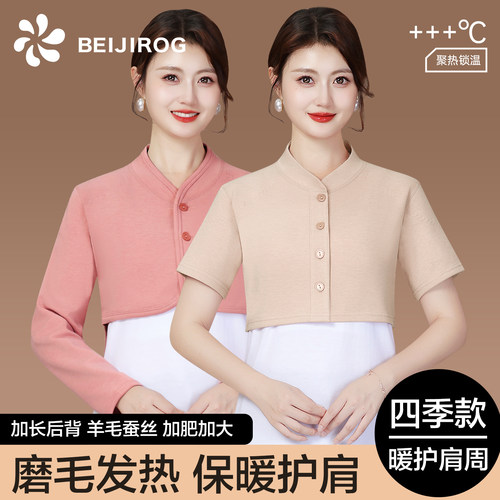 北极绒护肩颈椎发热防寒护腰披肩