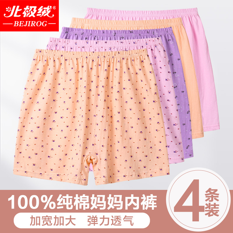 北极绒纯棉加大高腰平角妈妈内裤
