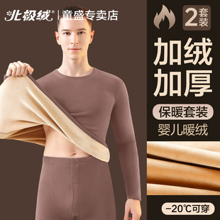 保暖内衣男士加绒加厚防寒套装内穿贴身男款大码保温秋衣秋裤冬季