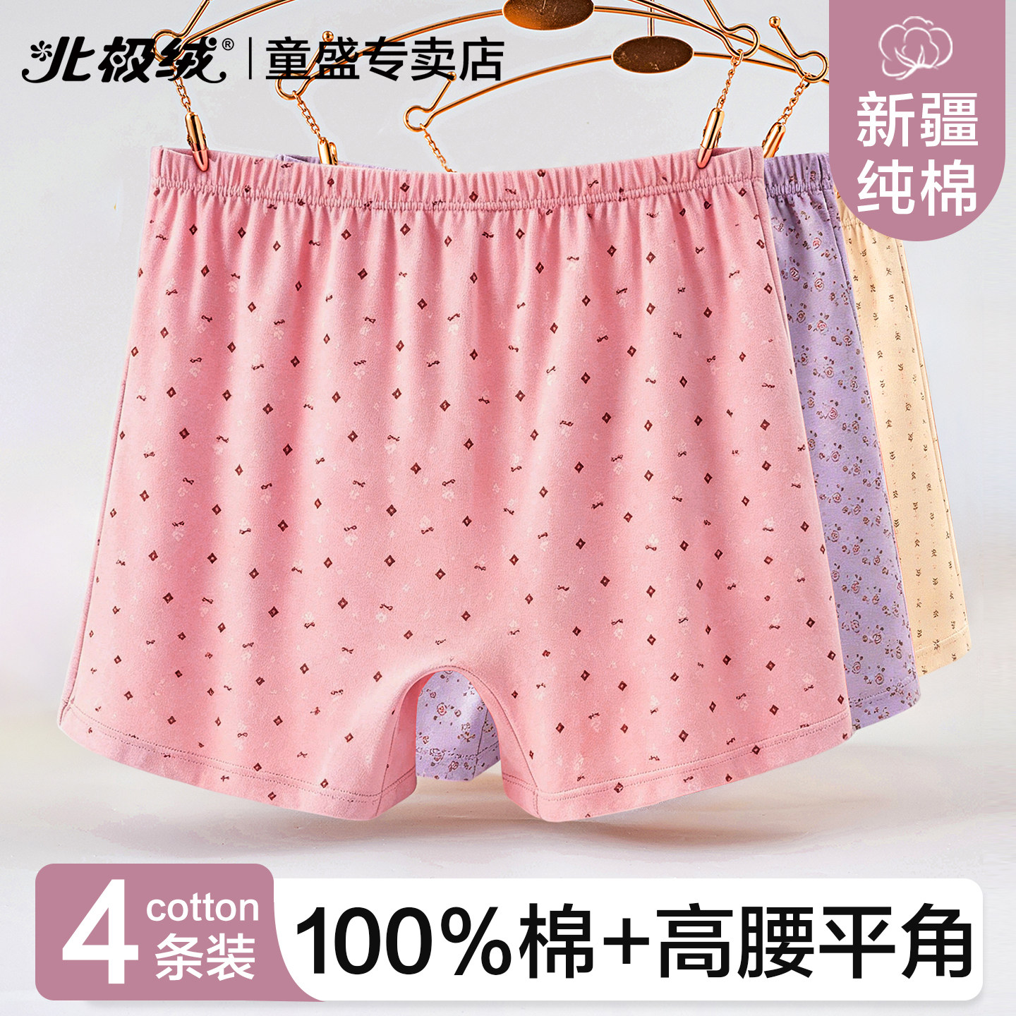 妈妈内裤女士纯棉高腰大码平角短裤中老年人全棉运动透气四角裤头