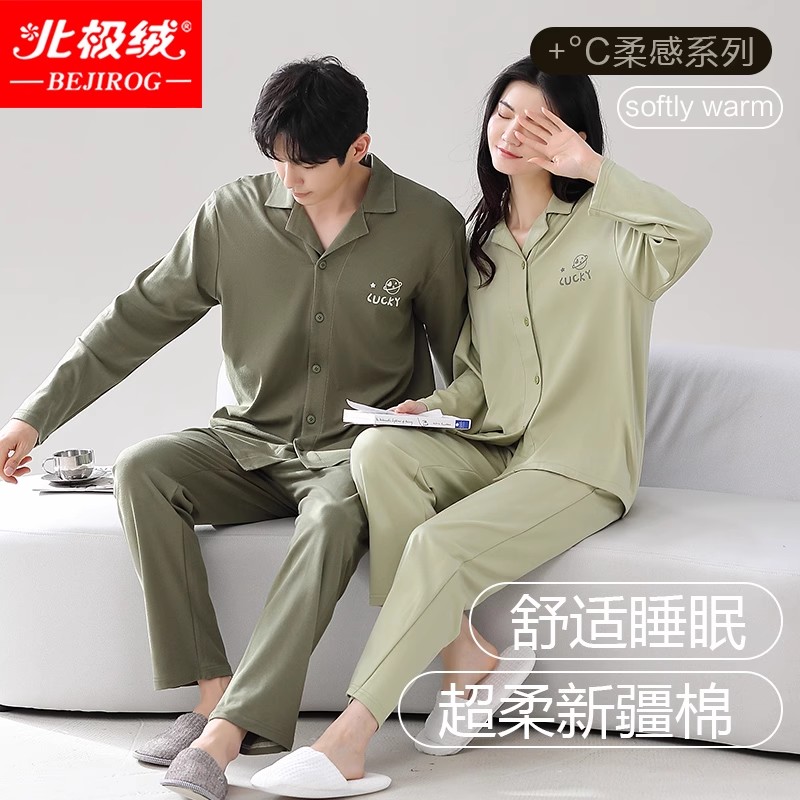 北极绒情侣100%纯全棉家居服套装