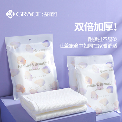 洁丽雅兰一次性浴巾2包男女加厚旅行压缩颗粒便携装旅游酒店用品
