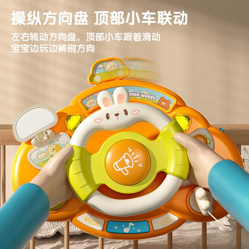 兔子方向盘玩具儿童婴儿宝宝模拟副驾驶推车挂机益智早教遛娃神器