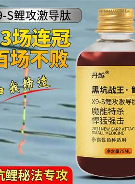 黑坑鲤鱼专攻小鱼饵料野钓钓鱼小偷驴回锅鱼窝料诱鱼剂开口剂