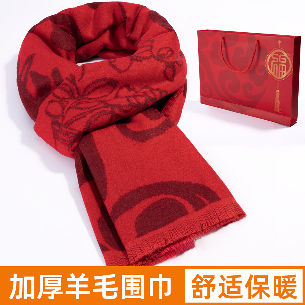 羊毛老人围巾奶奶送妈妈酒红色本命年中老年围脖女冬季长辈礼盒装
