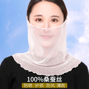 纯色真丝防晒面罩桑蚕丝脸罩围脖遮脖子挂耳夏季薄款面纱透气脖套