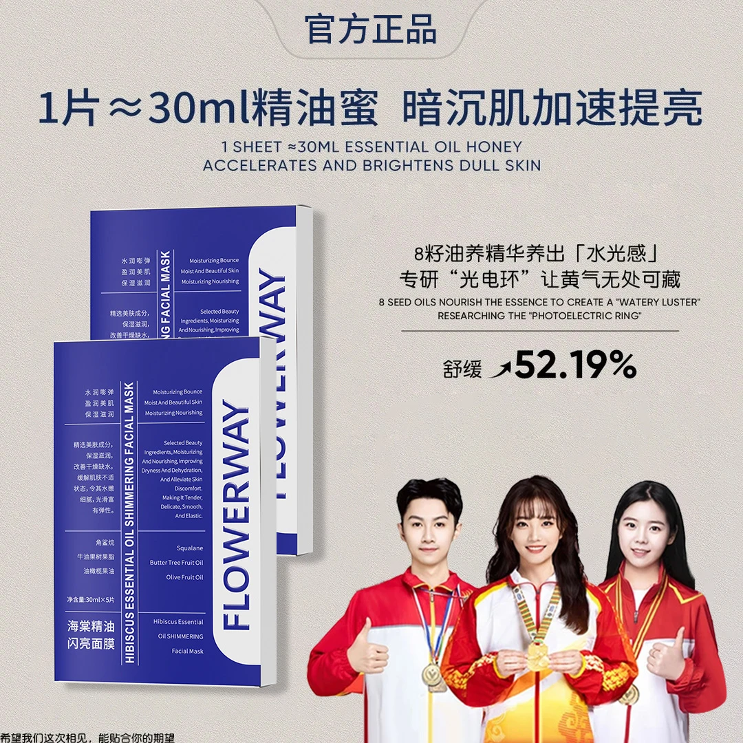 全新升级SPA海棠精油闪充面膜补水保湿紧致嘭弹敷出素颜好气色