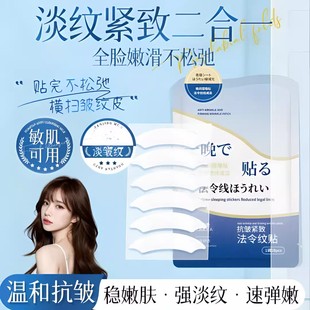 官方正品沿美博士淡化川字纹眉间贴法令纹身体乳眉头悬针纹面膜