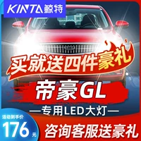 Специальный применимый применимый император Geely Emperor Glel Big Blac Laser Emperor GL Front Fog Light светодиодный фар модифицированный автомобиль