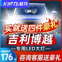 鲸特 Применимый Geely Boyue Pro Выделенные светодиодные поставки автомобилей Daquan Car Миллионы взрывных модификационных противотуманных огней