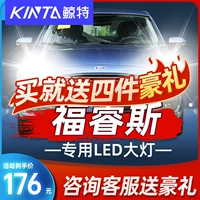 Специальные светодиодные фары китов подходят для Ford Ferris 19 Light Car Lights 16 High -Beam Bulb Super Ярко -модифицированные рядом с светом