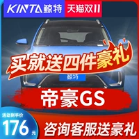 Применимо к Geely Emperor Gsled Furlight Bulb Lack Emgrand GS Modified Car Light