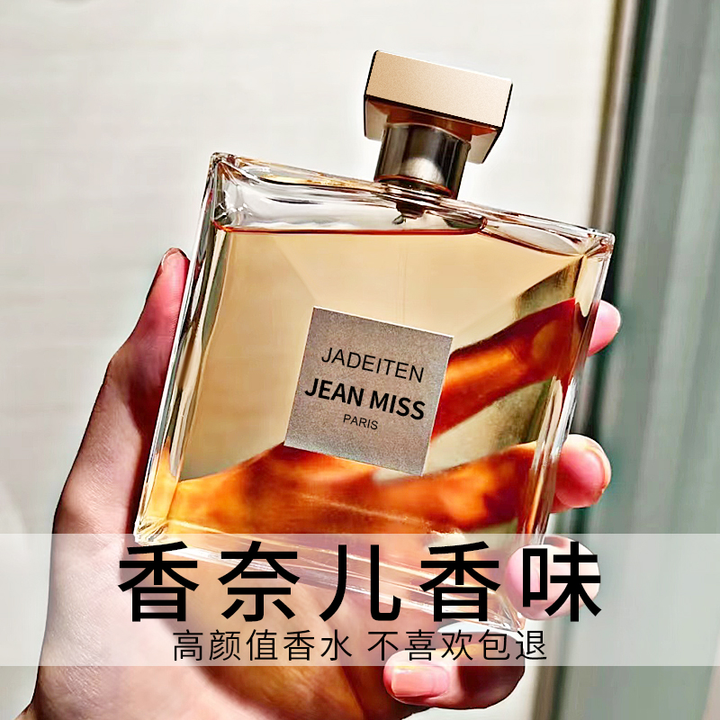 嘉柏丽尔香水女士持久淡香清新留香小众经典平价大牌花香调男