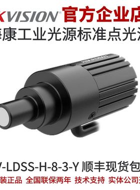 海康工业光源MV-LDSS-H-8-3-Y 海康风格系列标准点光源 黄色