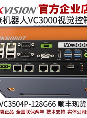MV-VC3504P-128G66 海康视觉控制器 海康机器人 视觉控制器VC3000