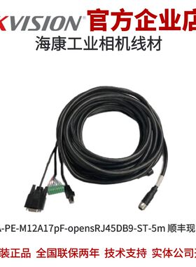 MV-IDA-PE-M12A17pF-opensRJ45DB9-ST-5m海康读码 一体线网口 5米