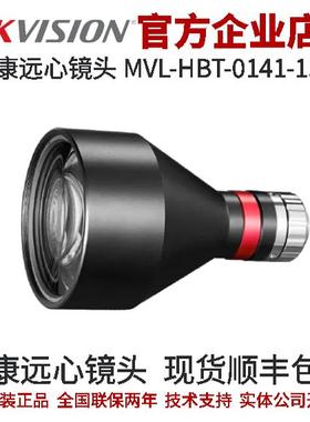 海康远心镜头MVL-HBT-0141-158 158mm1/1.8