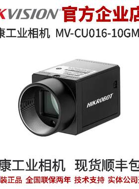 海康工业相机160万像素