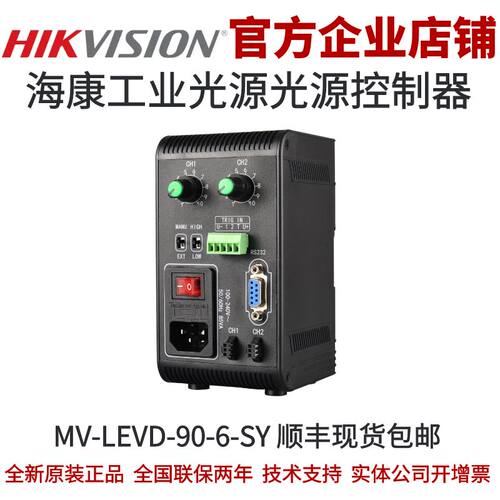 海康工业光源光源控制器