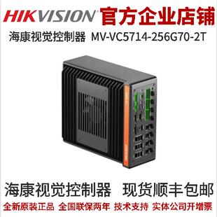 海康视觉控制器MV-VC5714-256G70-2T 16GB+256G SSD+ 2T HDD