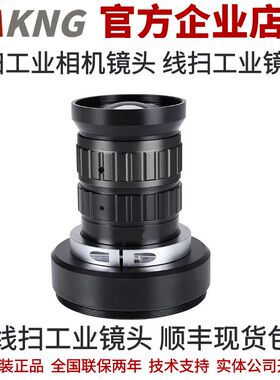 LS6040A-00304 海康线扫工业相机 镜头海康线扫工业镜头 60mm焦段