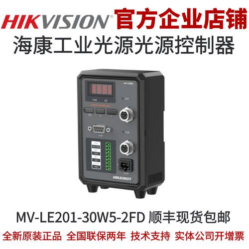海康工业光源光源控制器