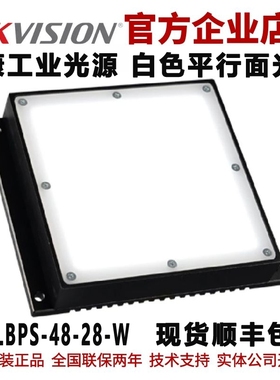 平行面光源 海康平行面光源MV-LBPS-48-28-W白色平行面工业光源