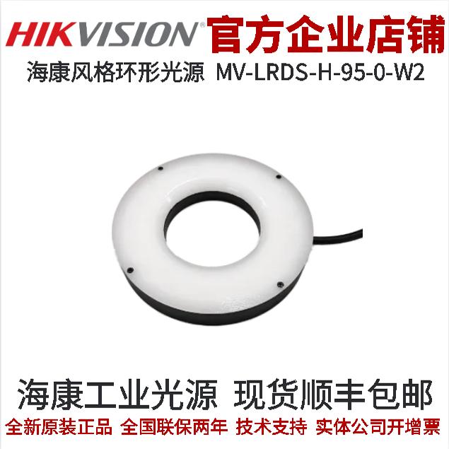 海康工业光源风格系列光源