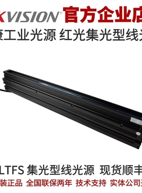 MV-LTFS-800-R 海康红色集光型线光源  海康红光光源集光型线扫光