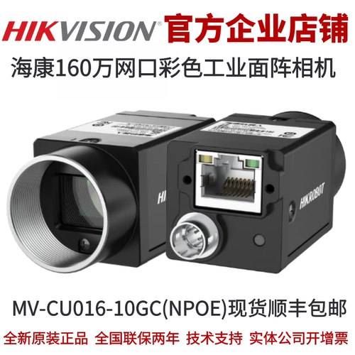 工业相机海康160万像素
