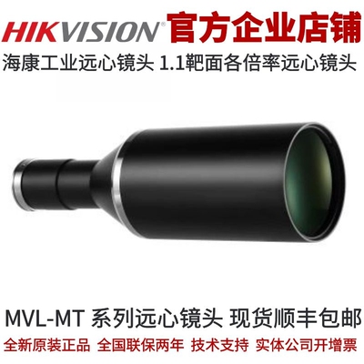 1.1靶面海康工业远心镜头