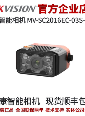 海康智能相机MV-SC2016EC-03S-MED医疗专用3mm 160万彩色手动调焦