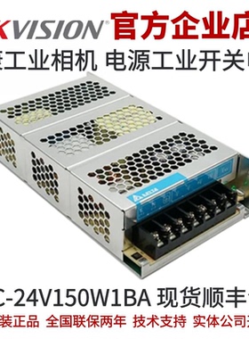 工业开关电源海康工业相机工业开关电源PMC-24V150W1BA海开关电源
