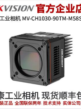 海康工业相机 MV-CH1030-90TM-M58S-NN 黑白 CH系列 1.03亿像素