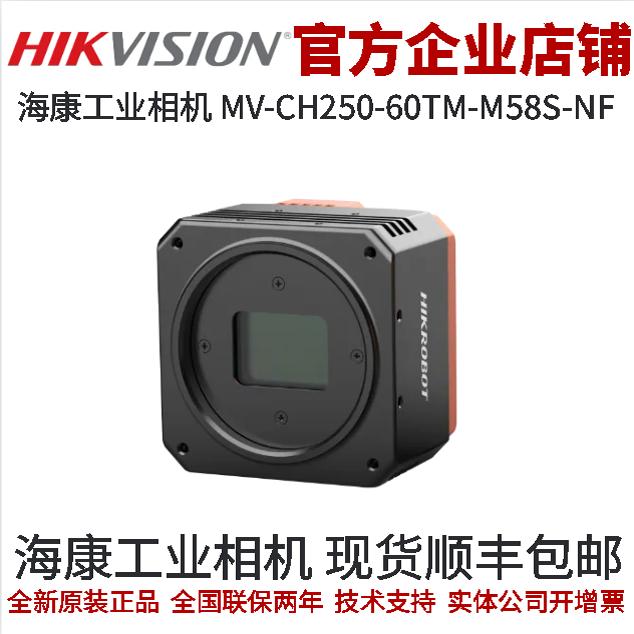 海康工业相机CH系列面阵相机