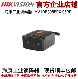 海康智能相机MV-IDB005EPX-05RP 130W分辨率120mm聚焦红光 偏振