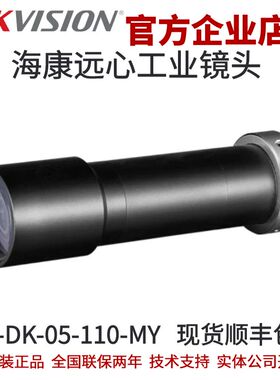 海康远心工业镜头 MVL-DK-05-110-MY远心镜头 0.5倍110mm工作距离