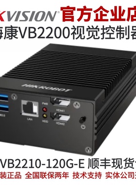 MV-VB2210-120G-E 海康视觉控制器 VB2200视觉控制器 海康控制器