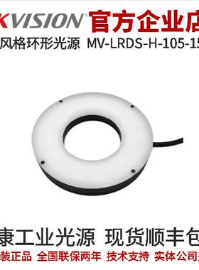 海康工业光源 MV-LRDS-H-105-15-W2 功率17.3W 白色 风格系列光源