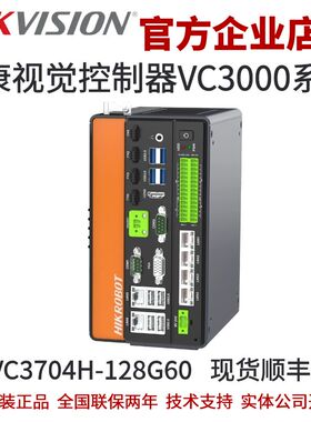 海康视觉控制器MV-VC3704H-128G60 VC3000系列无POE支持PCIE扩展