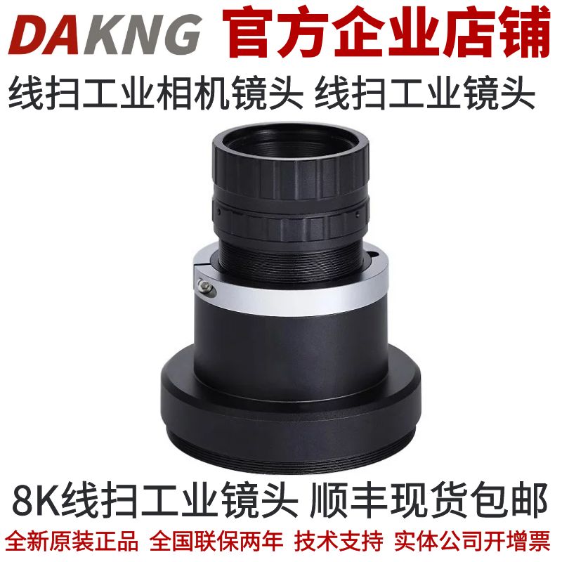 海康线扫工业相机镜头焦段m72