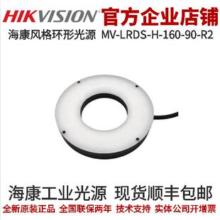 海康工业光源 LRDS 160 红色 系列光源 风格 功率19.3W