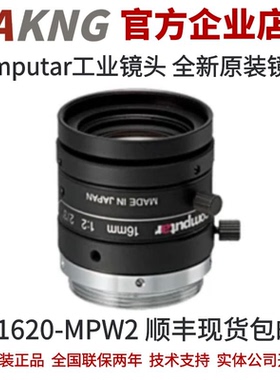 computar工业镜头 康标达M1620-MPW2定焦16mm 工业镜头M1620-MPW2