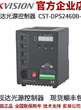 康视达光源控制器 CST-DPS2460B-4TD 迷你数字控制器-DPS系列