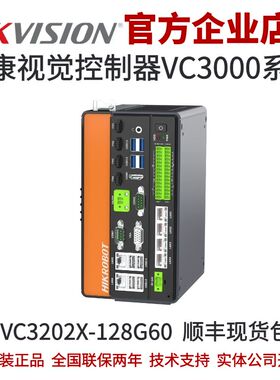 海康视觉控制器MV-VC3202X-128G60 无POE支持PCIE扩展VC3000系列