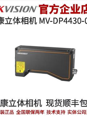 海康立体相机MV-DP4430-01P 3D激光轮廓传感器 单轮廓点数4080