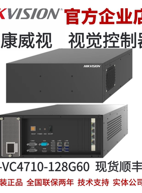 海康工控机 电脑主机工控机 MV-IPC4000-128G20 海康工业相机网线